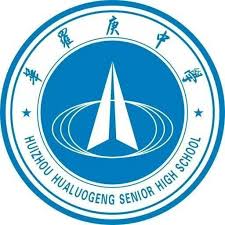 Maoming No.1 High School